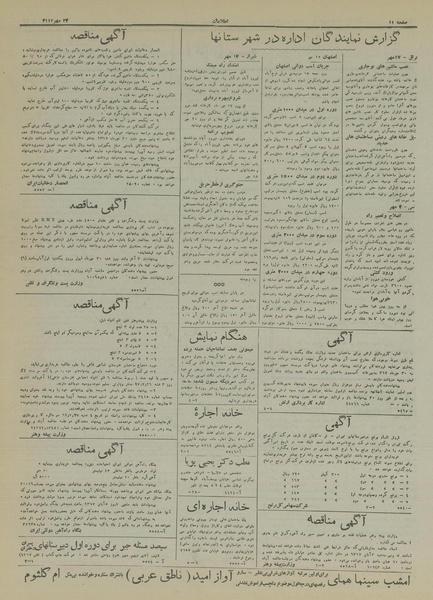 پرونده:Ettelaat13170724.pdf