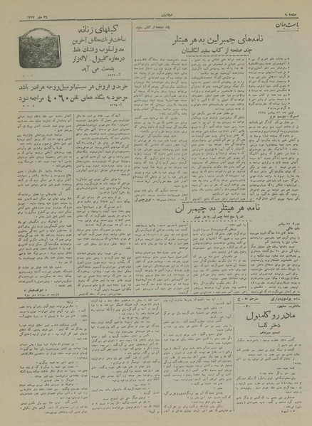 پرونده:Ettelaat13170724.pdf