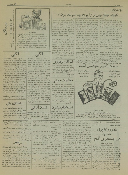 پرونده:Ettelaat13170904.pdf