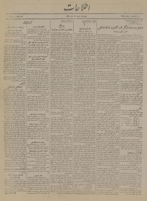 Ettelaat13190920.pdf