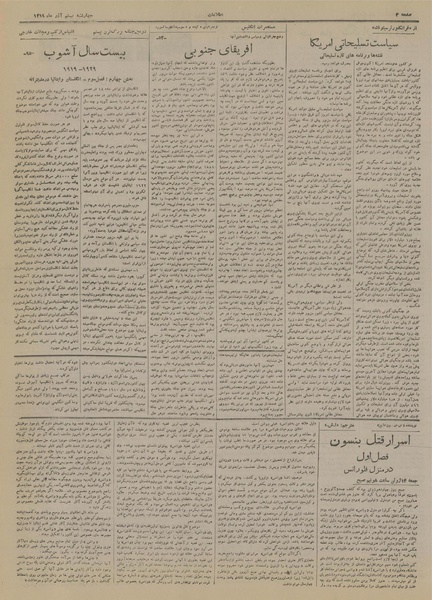 پرونده:Ettelaat13190920.pdf