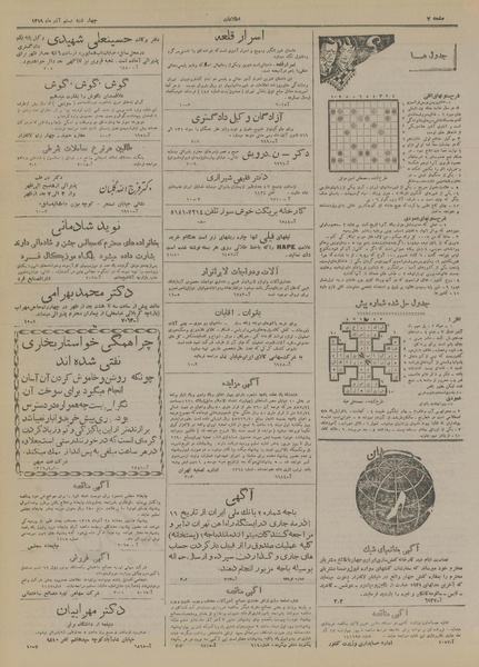 پرونده:Ettelaat13190920.pdf