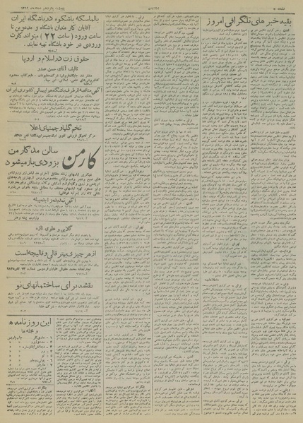 پرونده:Ettelaat13191215.pdf