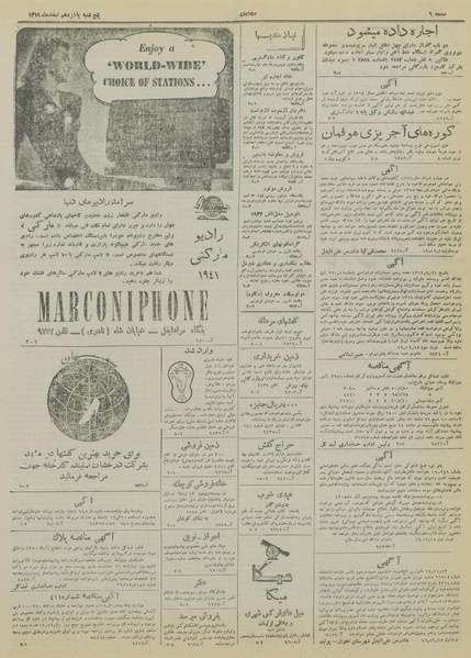 پرونده:Ettelaat13191215.pdf