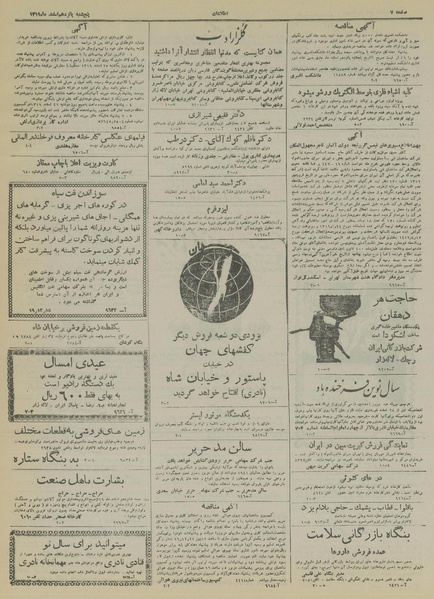 پرونده:Ettelaat13191215.pdf