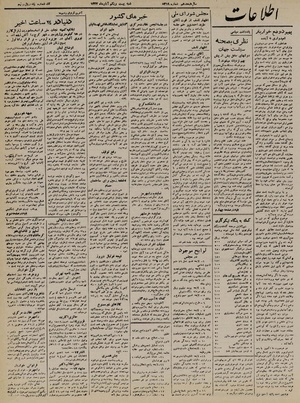 Ettelaat13220821.pdf