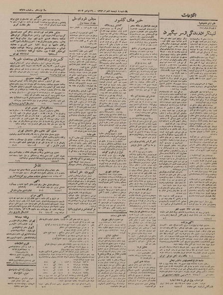 پرونده:Ettelaat13230905.pdf