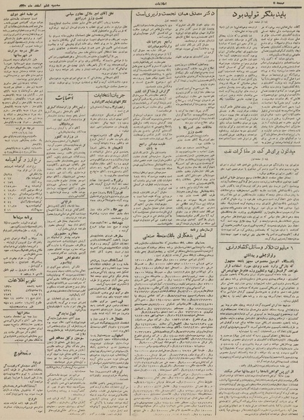 پرونده:Ettelaat13301206.pdf