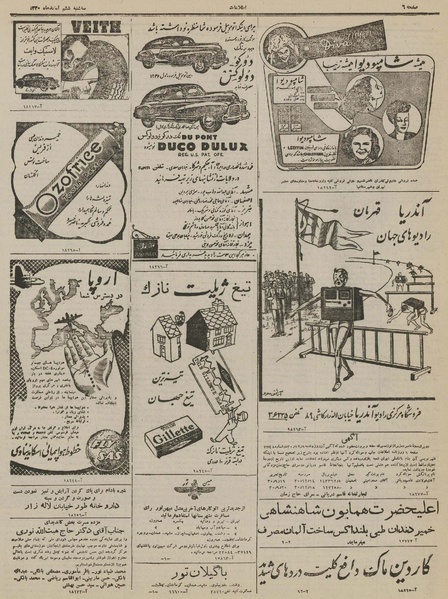 پرونده:Ettelaat13301206.pdf