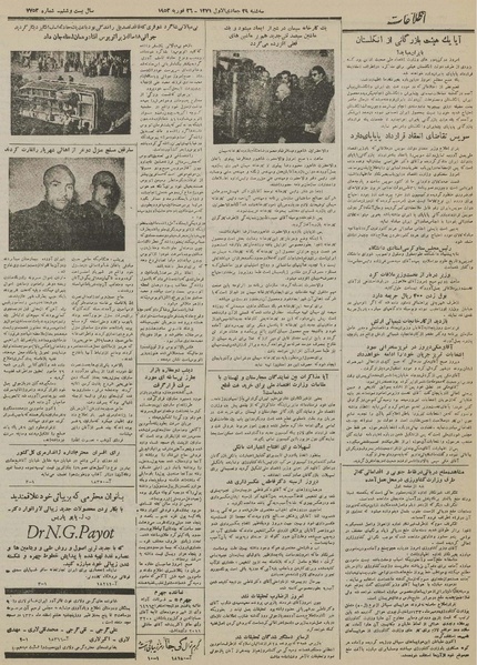 پرونده:Ettelaat13301206.pdf