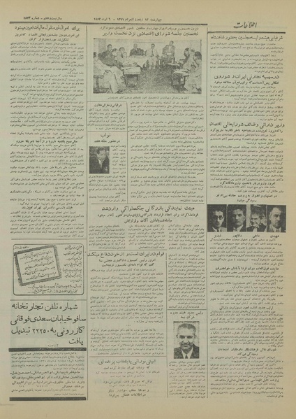 پرونده:Ettelaat13310515.pdf