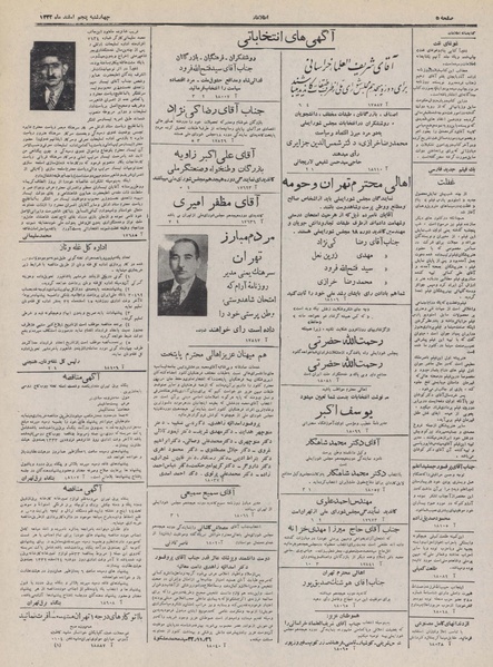 پرونده:Ettelaat13321205.pdf