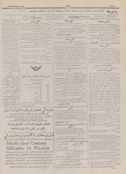 پرونده:Ettelaat13321205.pdf