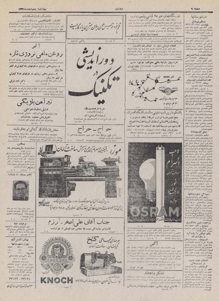 پرونده:Ettelaat13321205.pdf