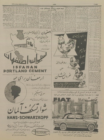 پرونده:Ettelaat13370327.pdf