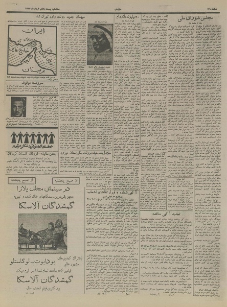 پرونده:Ettelaat13370327.pdf