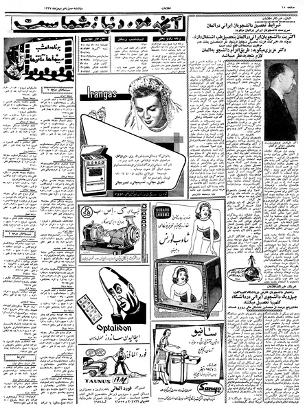 پرونده:Ettelaat13371114.pdf