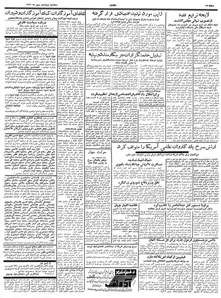 پرونده:Ettelaat13371114.pdf