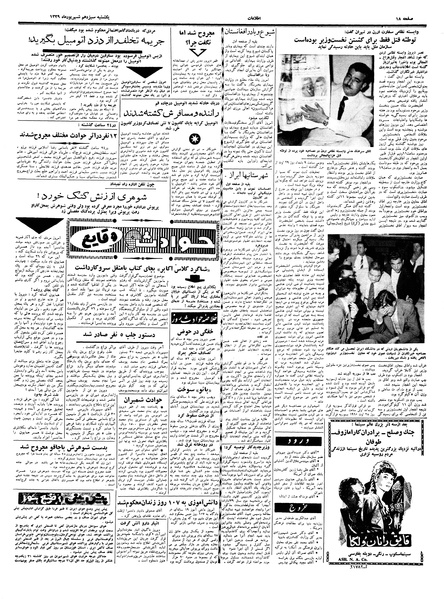 پرونده:Ettelaat13390613.pdf