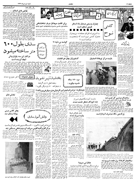 پرونده:Ettelaat13390709.pdf