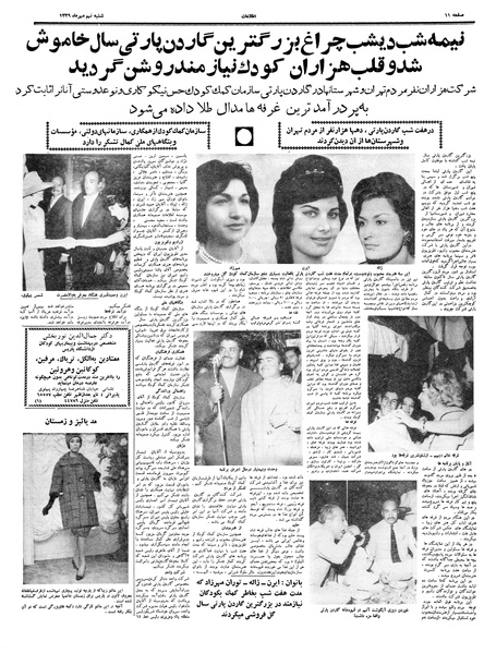 پرونده:Ettelaat13390709.pdf