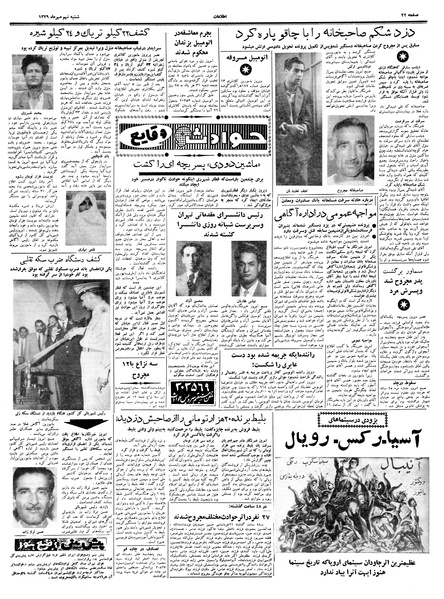 پرونده:Ettelaat13390709.pdf