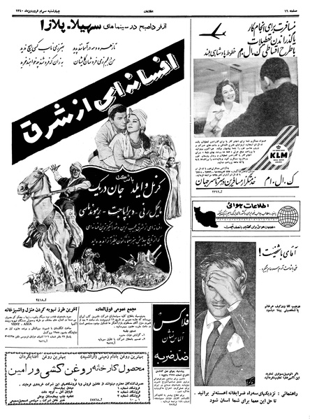 پرونده:Ettelaat13400130.pdf