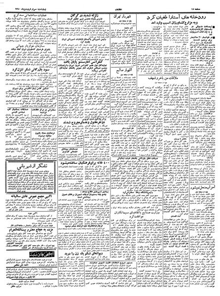 پرونده:Ettelaat13400130.pdf