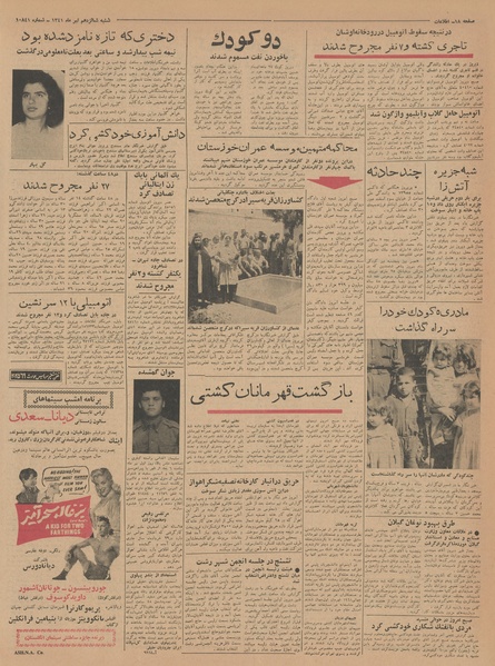 پرونده:Ettelaat13410416.pdf