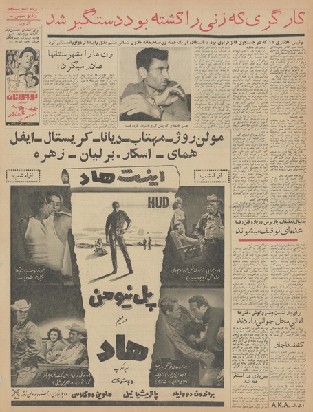 پرونده:Ettelaat13420802.pdf