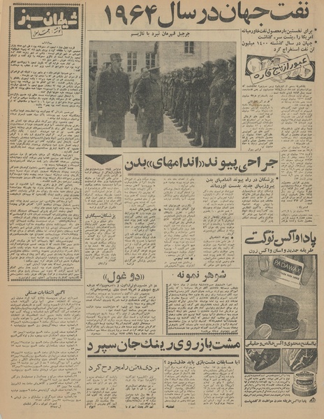 پرونده:Ettelaat13431030.pdf