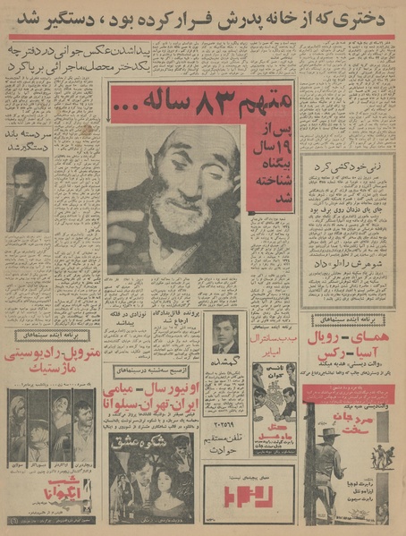 پرونده:Ettelaat13431030.pdf