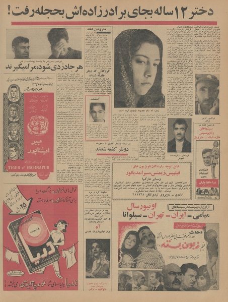 پرونده:Ettelaat13440128.pdf