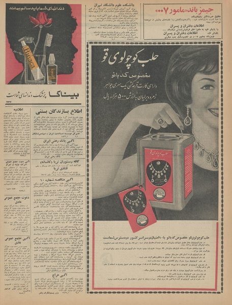 پرونده:Ettelaat13440223.pdf