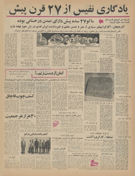 پرونده:Ettelaat13440223.pdf