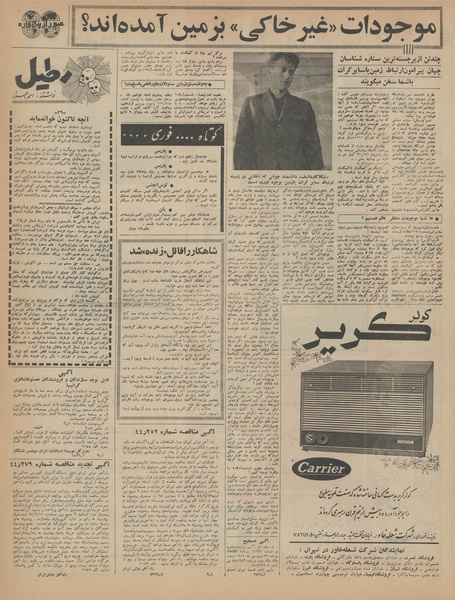 پرونده:Ettelaat13440223.pdf