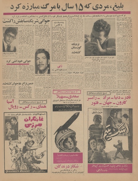 پرونده:Ettelaat13440223.pdf