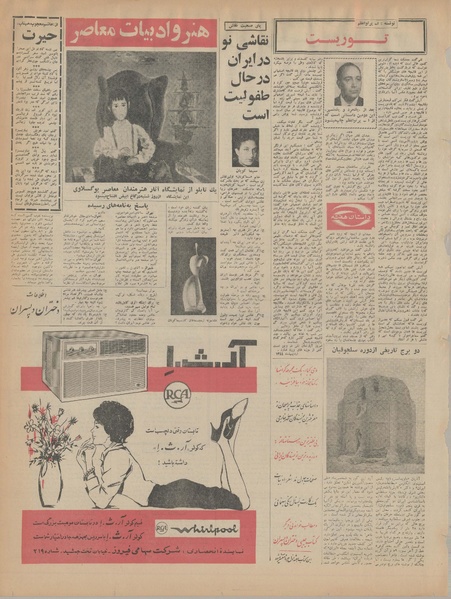 پرونده:Ettelaat13440223.pdf