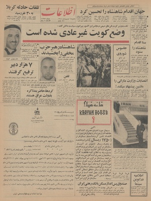 Ettelaat13450214.pdf