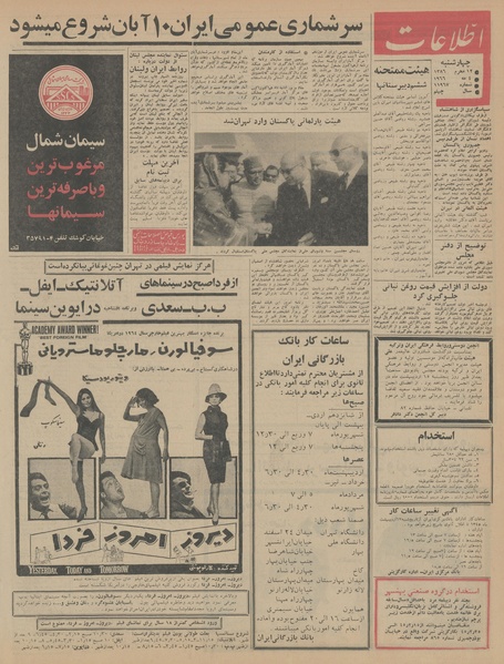 پرونده:Ettelaat13450214.pdf