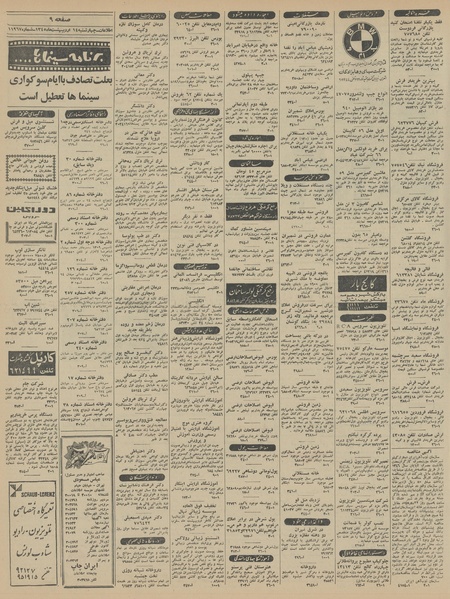 پرونده:Ettelaat13450214.pdf