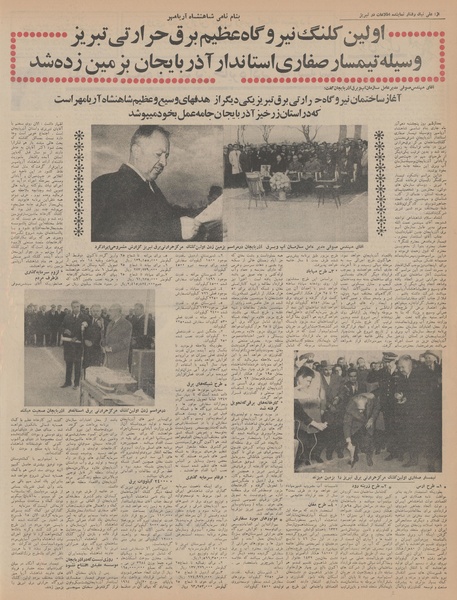 پرونده:Ettelaat13450913.pdf