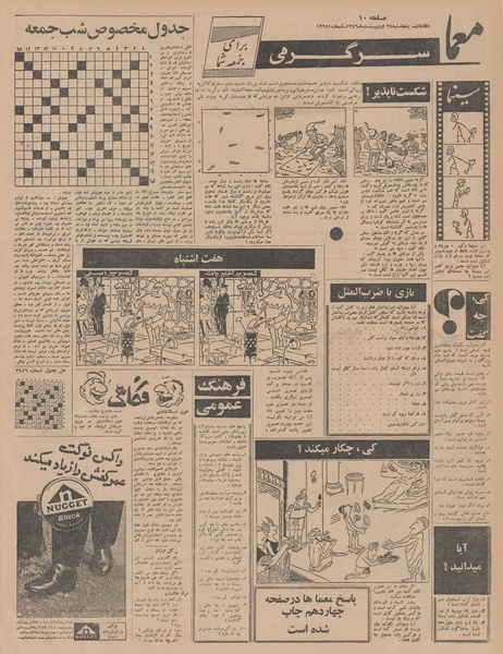 پرونده:Ettelaat13460228.pdf