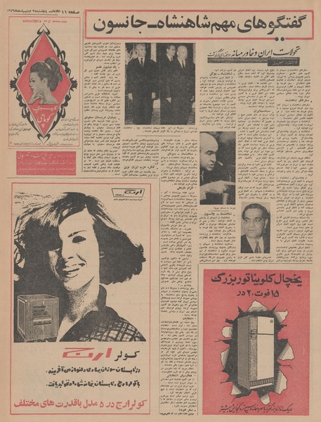 پرونده:Ettelaat13460228.pdf