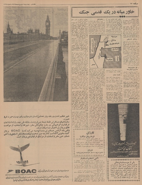 پرونده:Ettelaat13460228.pdf