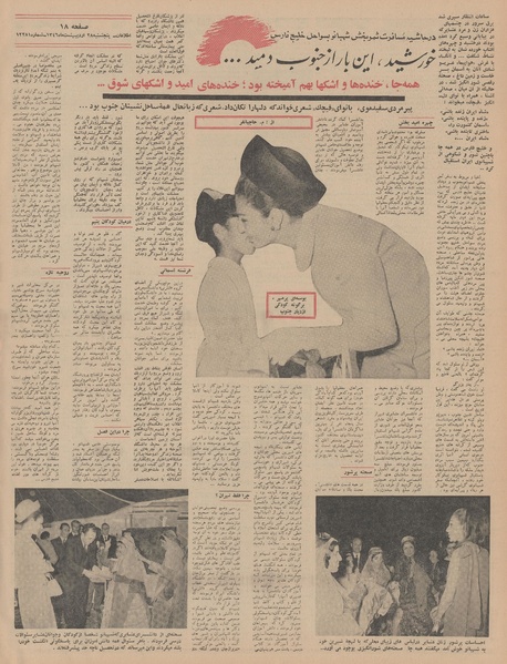 پرونده:Ettelaat13460228.pdf