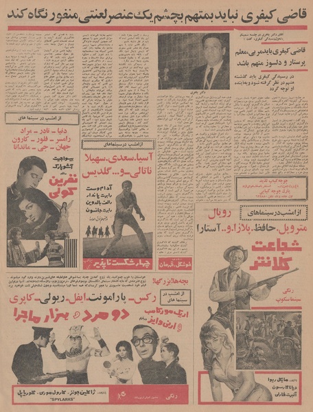 پرونده:Ettelaat13460228.pdf