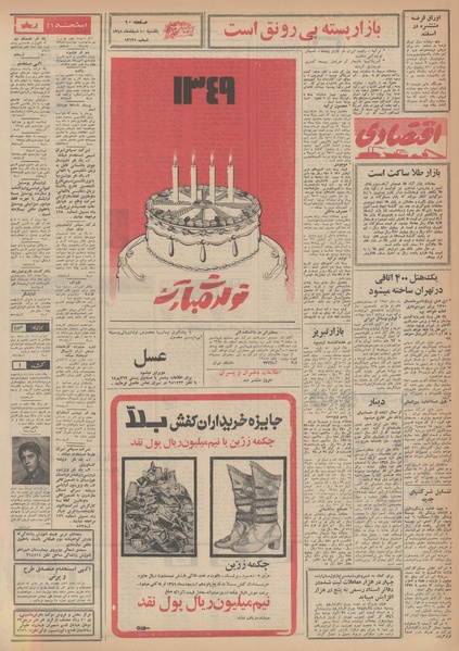 پرونده:Ettelaat13481210.pdf