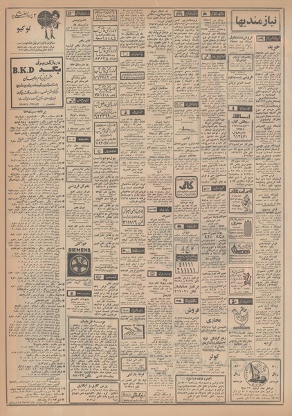 پرونده:Ettelaat13481210.pdf