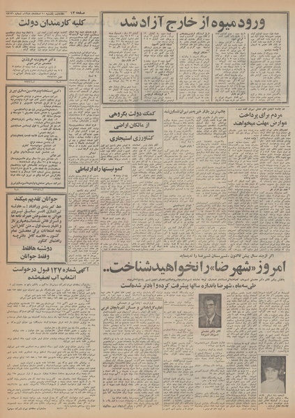 پرونده:Ettelaat13481210.pdf